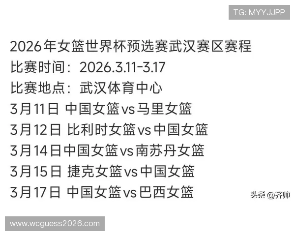 2026年世界杯比赛时间及各阶段比赛日期全解析，确保不错过精彩赛事