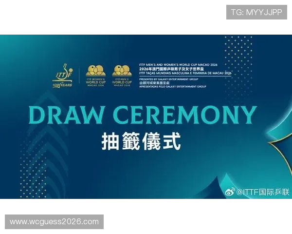 2026年世界杯赛程抽签仪式直播现场气氛与明星嘉宾亮点全报道 2026年世界杯赛程抽签仪式直播现场气氛与明星嘉宾亮点全报道