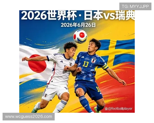 2026年世界杯日本VS瑞典比赛直播平台推荐及观看指南与赛事信息
