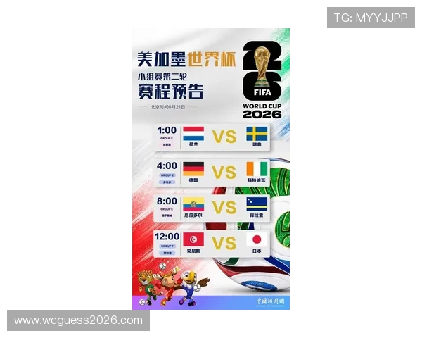 2026年世界杯突尼斯对阵日本比赛竞猜规则详解及风险控制指南