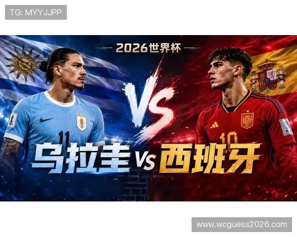 乌拉圭vs西班牙比赛何时开赛,世界杯现场观看指南 乌拉圭vs西班牙比赛何时开赛,世界杯现场观看指南