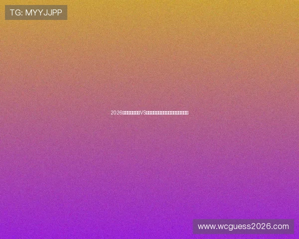 2026年世界杯比利时VS埃及比赛全场比分详细数据与赛后点评 2026年世界杯比利时VS埃及比赛全场比分详细数据与赛后点评